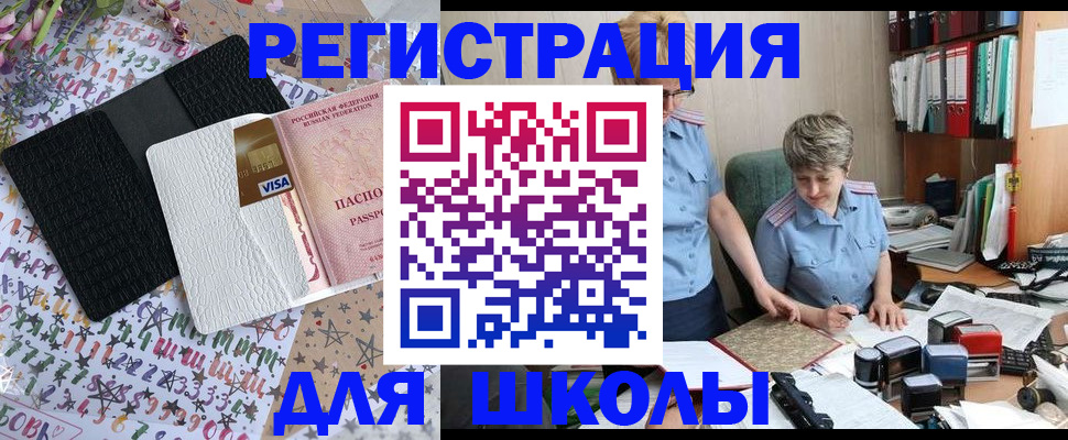 прописка штамп в Смоленске