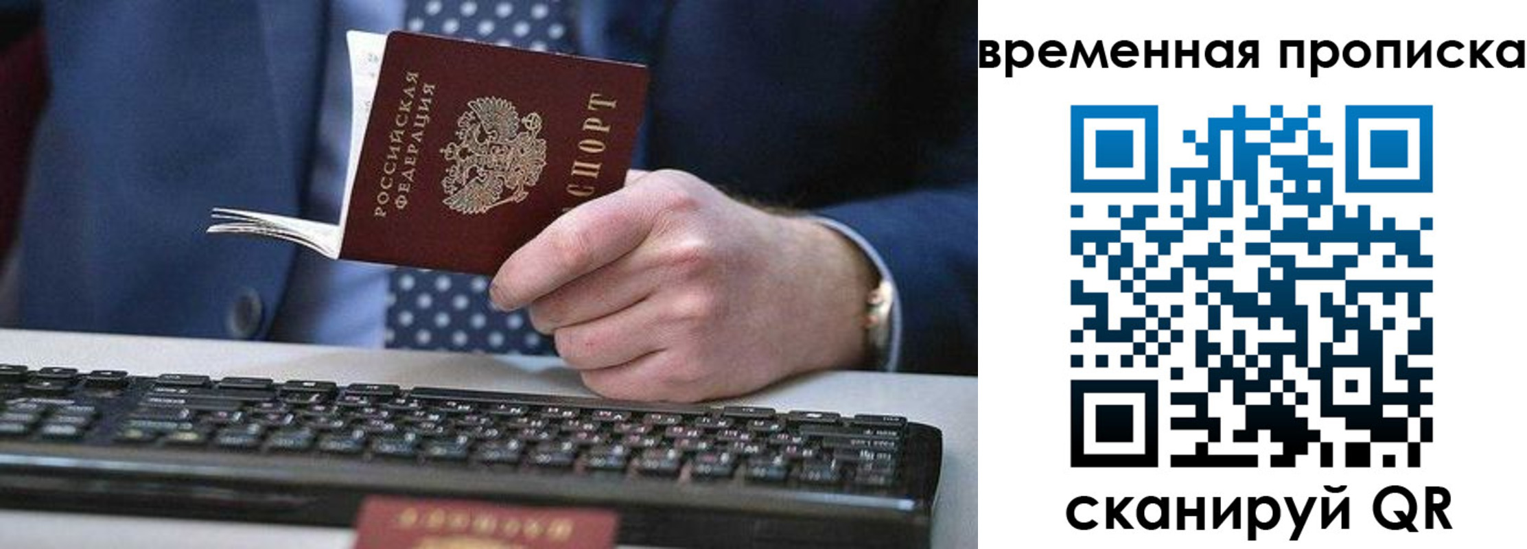 прописка от собственника в Смоленске