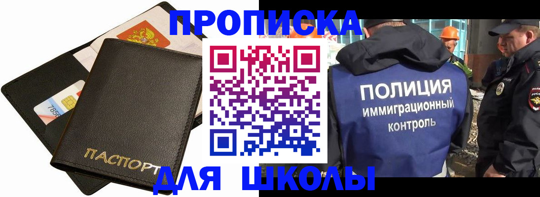 прописка для кредита в Смоленске