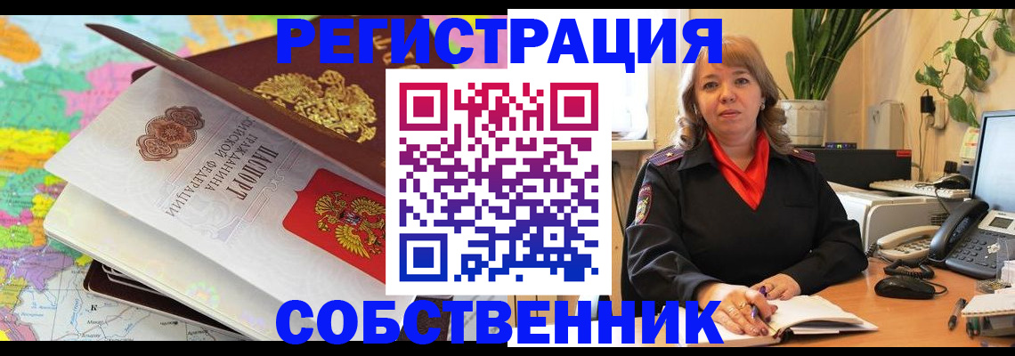 временная регистрация адрес в Смоленске