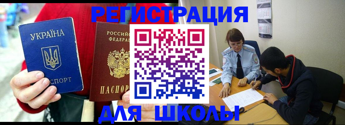 временная регистрация надежно в Смоленске